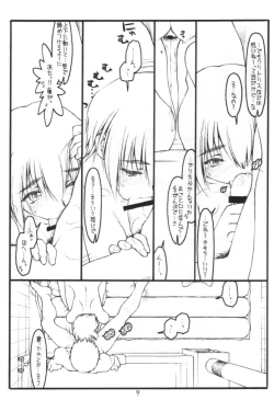 Page 8 of Kouichi ... Suki Yo