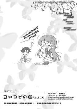 Page 8 of Yorokobi no Kuni 14.5