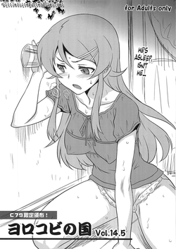 Download Yorokobi no Kuni 14.5