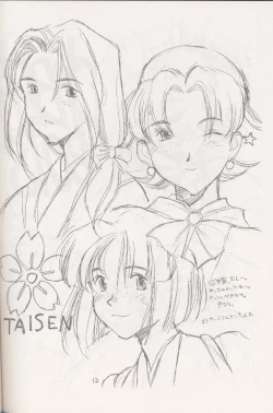 Page 11 of Kokuan Sairei