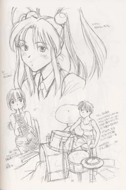 Page 15 of Kokuan Sairei