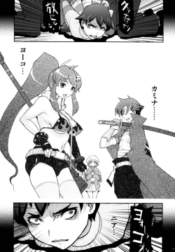 Page 11 of GurreNLaganNPseudepigraphA SIDE;A Ver Gurren