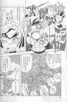 Page 5 of Neko Neko Punch