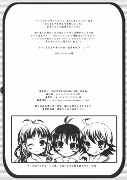 Page 7 of Love Communication 4