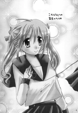 Page 2 of Kore mo Hitotsu no Yuri no Katachi