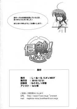 Page 41 of Shinshoku! Shinaika?