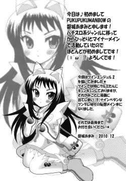 Page 4 of Happy Angel