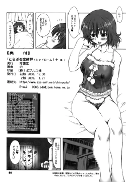 Page 52 of To LOVE-Ru Syndrome＋α