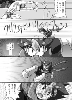 Page 17 of Chrono Kid Ken