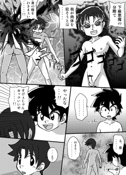 Page 21 of Yuuki Goumi Wonder One