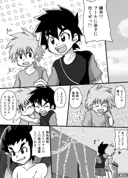 Page 4 of Yuuki Goumi Wonder One