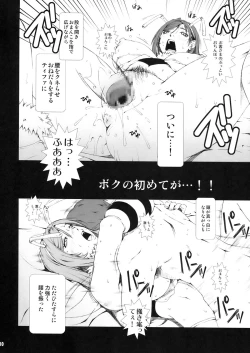 Page 10 of FF Naburu NEIV