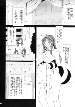 Page 6 of FF Naburu NEIV