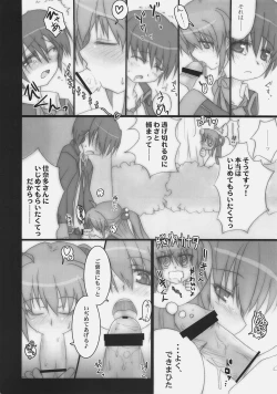 Page 13 of Kagi Musume Chinkonka