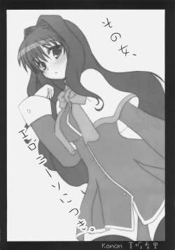 Page 17 of Kagi Musume Chinkonka