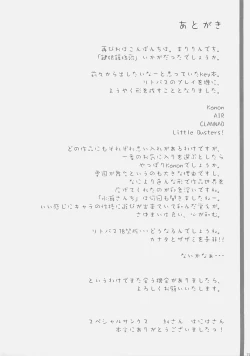 Page 23 of Kagi Musume Chinkonka