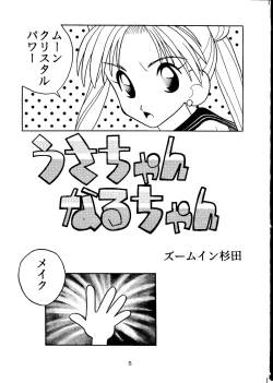 Page 3 of GG3 SP 4 - Paradise City 2