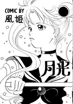 Page 49 of GG3 SP 4 - Paradise City 2