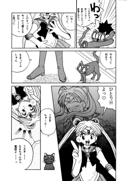 Page 5 of GG3 SP 4 - Paradise City 2