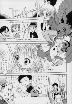 Page 32 of Takato Ijiri