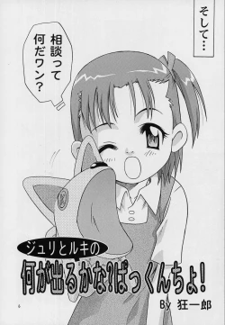 Page 5 of Takato Ijiri