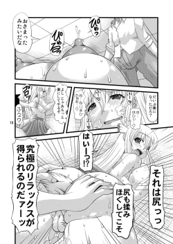 Page 10 of Oshiri no Tanima ni Insert!!