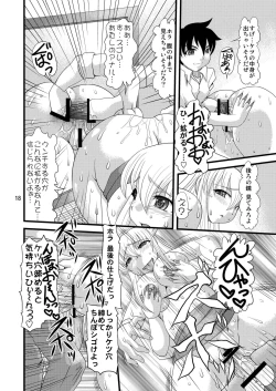 Page 18 of Oshiri no Tanima ni Insert!!