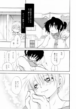 Page 20 of Under the Rocket