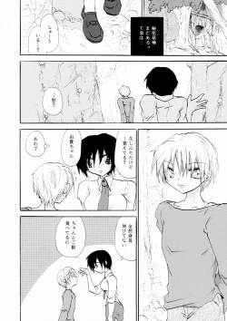 Page 5 of Under the Rocket