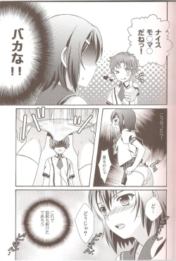 Page 4 of Otoko no Ko no Hon