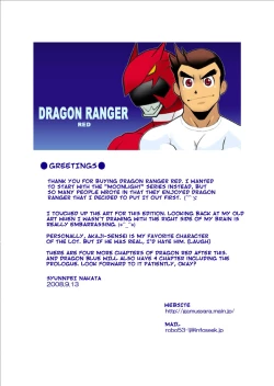 Page 1 of Dragon Ranger Aka Hen Joshou, Vol. 14