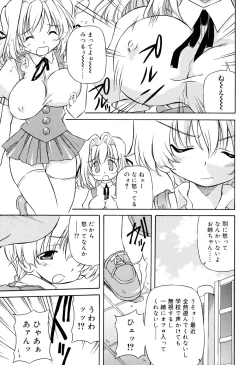 Page 7 of Tennen Milk Pie