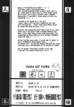 Page 42 of HanaHana no Yaiba