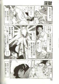 Page 149 of In-GOKU