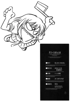 Page 40 of Higupan 3