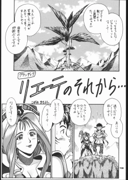 Page 140 of Ikuze 600 man dai!