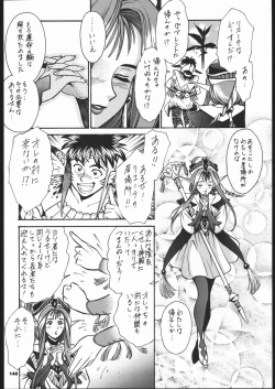 Page 141 of Ikuze 600 man dai!