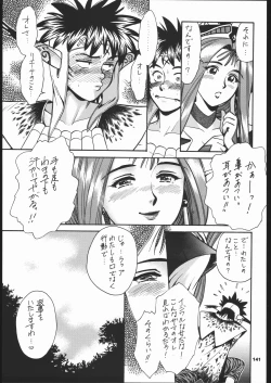Page 142 of Ikuze 600 man dai!