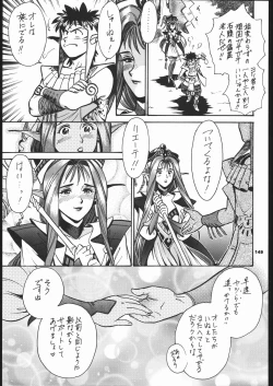 Page 150 of Ikuze 600 man dai!