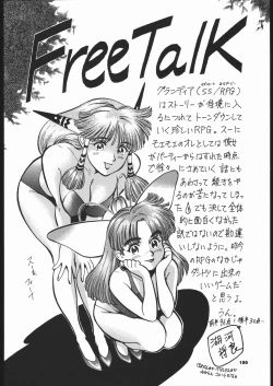 Page 151 of Ikuze 600 man dai!