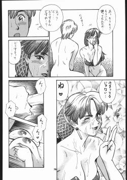 Page 79 of Ikuze 600 man dai!