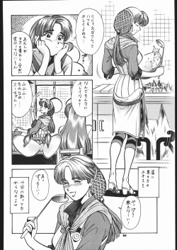 Page 85 of Ikuze 600 man dai!