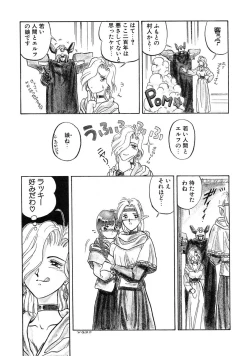 Page 29 of RABBIT STATE