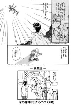 Page 76 of RABBIT STATE