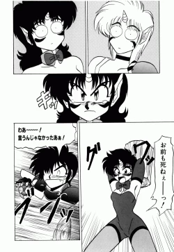 Page 101 of Dengeki Exchange