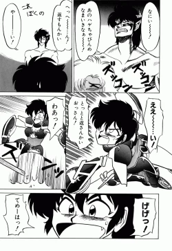 Page 108 of Dengeki Exchange