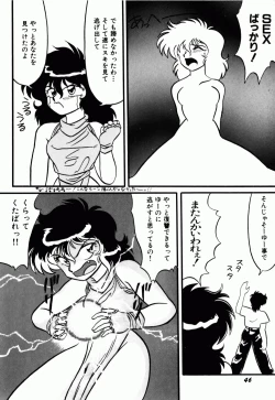 Page 51 of Dengeki Exchange