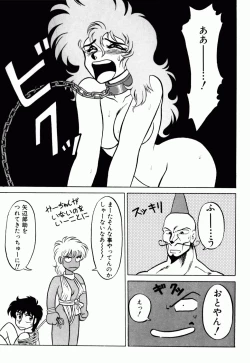 Page 68 of Dengeki Exchange