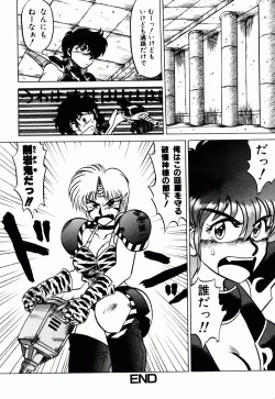 Page 77 of Dengeki Exchange