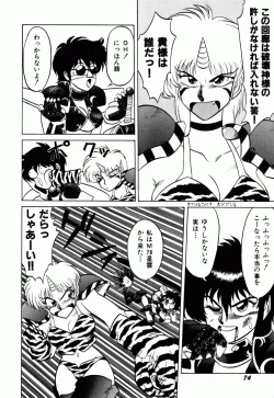 Page 79 of Dengeki Exchange